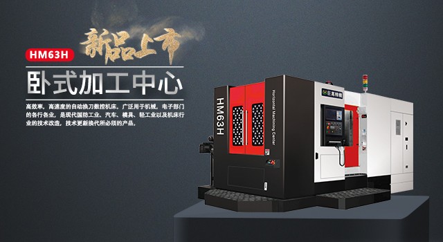巨高精機發(fā)布5G智造加工方案和新品，共贏5G時代(圖2)