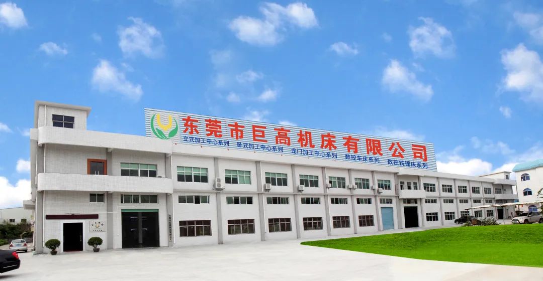 【展會(huì)預(yù)告】 巨高機(jī)床盛裝出席2020年浙江（玉環(huán)）機(jī)械展(圖2)